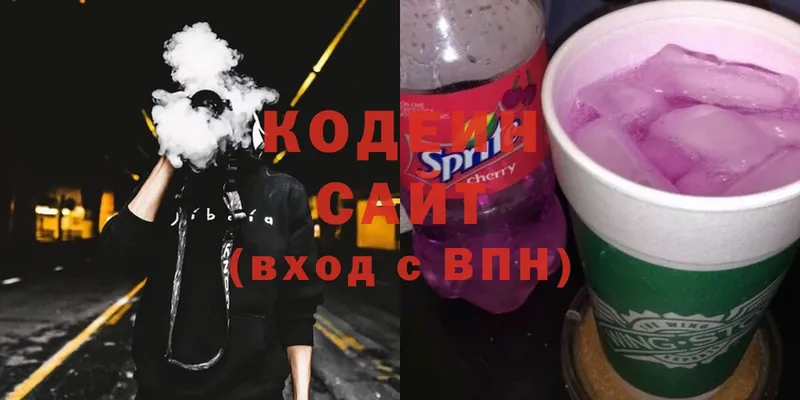 Кодеин Purple Drank  наркотики  Усолье-Сибирское 